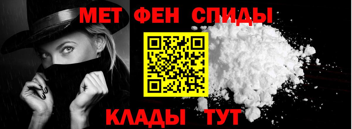 Набережные Челны  АМФЕТАМИН 97%  Амфетамин  Вход с VPN 
