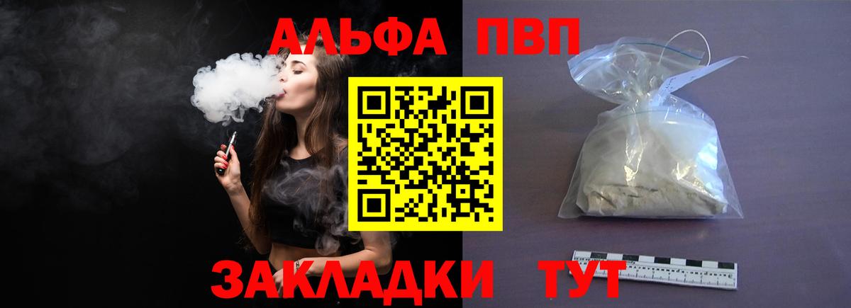APVP Crystall Набережные Челны