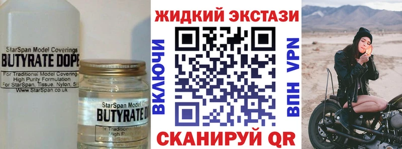 БУТИРАТ оксибутират  Набережные Челны 