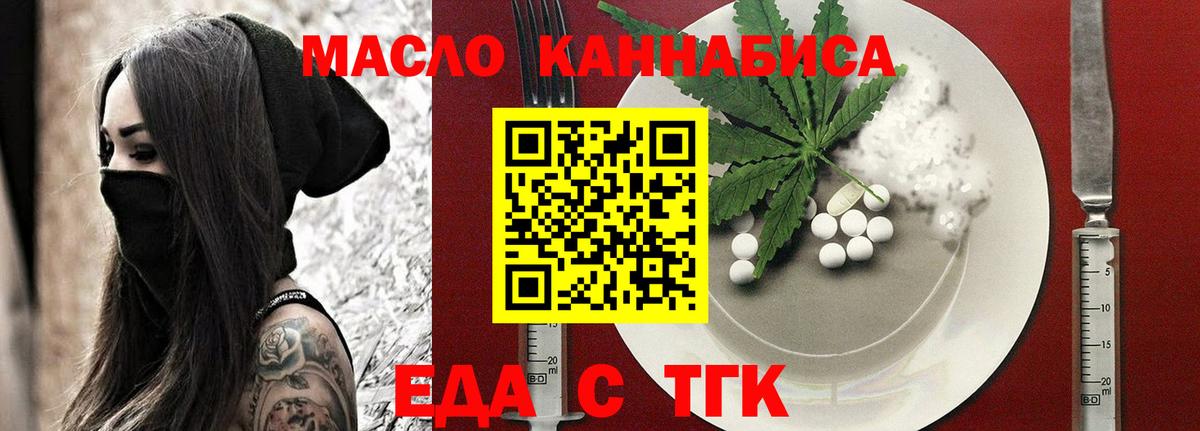 Cannafood конопля Набережные Челны