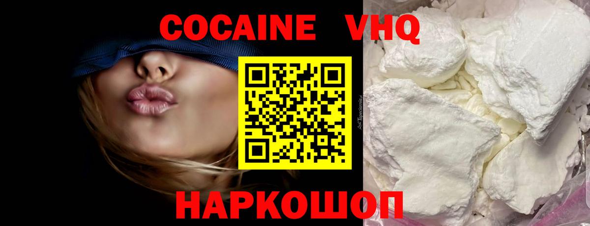 COCAIN  Вход с VPN  Набережные Челны  Cocaine VHQ 