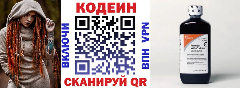 Кодеин Purple Drank  купить наркотик  Набережные Челны 