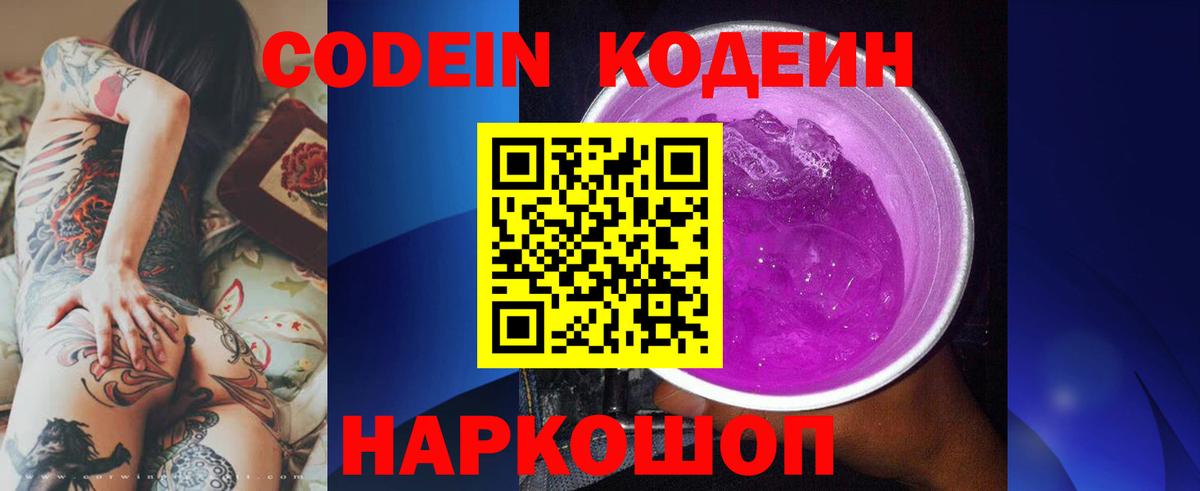 Набережные Челны  Кодеиновый сироп Lean напиток Lean (лин)  Вход с VPN  Кодеиновый сироп Lean напиток Lean (лин) 