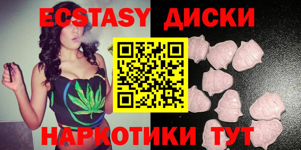 Набережные Челны  Ecstasy 280 MDMA  Экстази  ЭКСТАЗИ louis Vuitton  Вход с VPN 