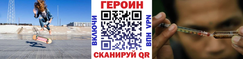 ГЕРОИН Heroin  Набережные Челны 