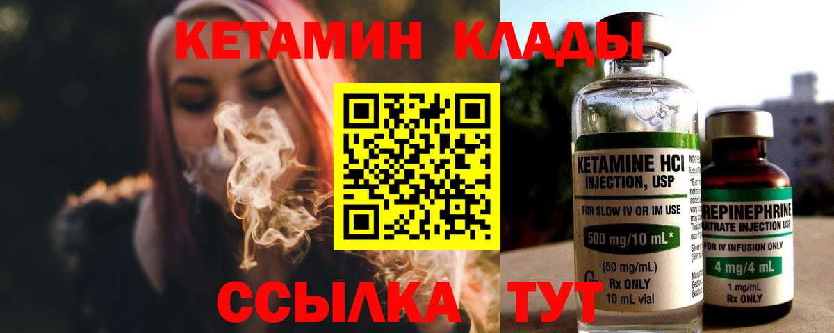Кетамин VHQ  Кетамин VHQ  Вход с VPN  Набережные Челны 