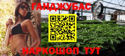 каннабис Канаш