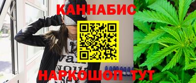 каннабис Канаш