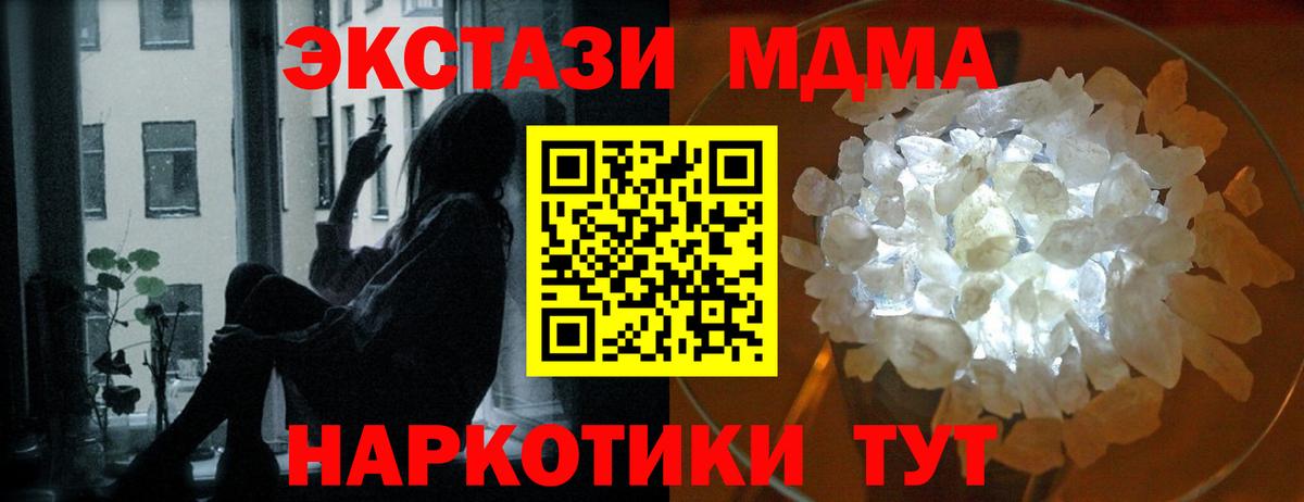 MDMA молли  Вход с VPN  МДМА  МДМА VHQ  Набережные Челны 