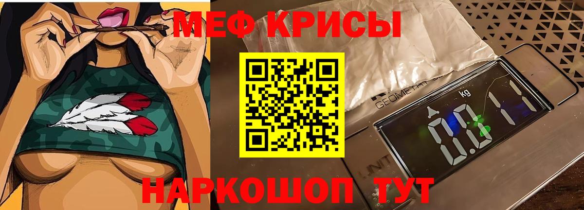 Меф кристаллы Набережные Челны