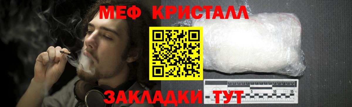 Набережные Челны  Меф  Вход с VPN  МЕФ мяу мяу  МЯУ-МЯУ кристаллы  МЕФ 