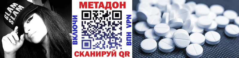 Метадон VHQ  Набережные Челны 