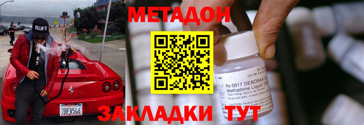 МЕТАДОН белоснежный Набережные Челны