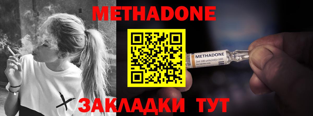 Набережные Челны  МЕТАДОН methadone  Вход с VPN 