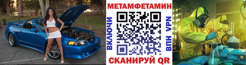 МЕТАМФЕТАМИН кристалл  МЕГА ссылки  Набережные Челны 