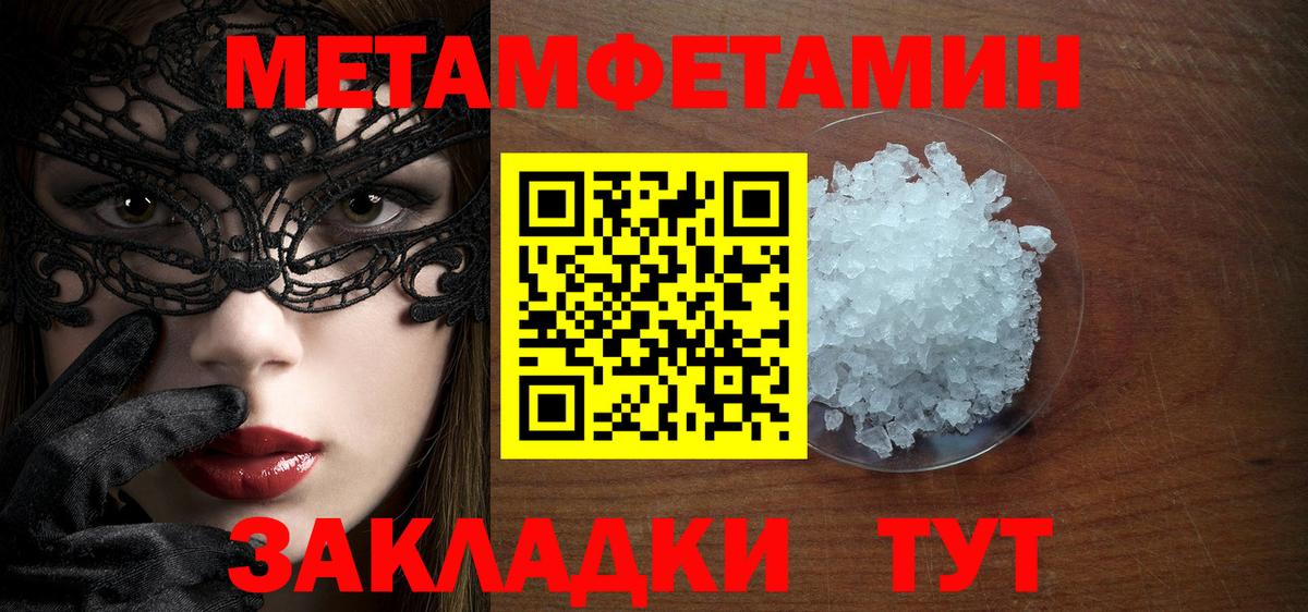 Набережные Челны  Первитин Декстрометамфетамин 99.9%  Вход с VPN 
